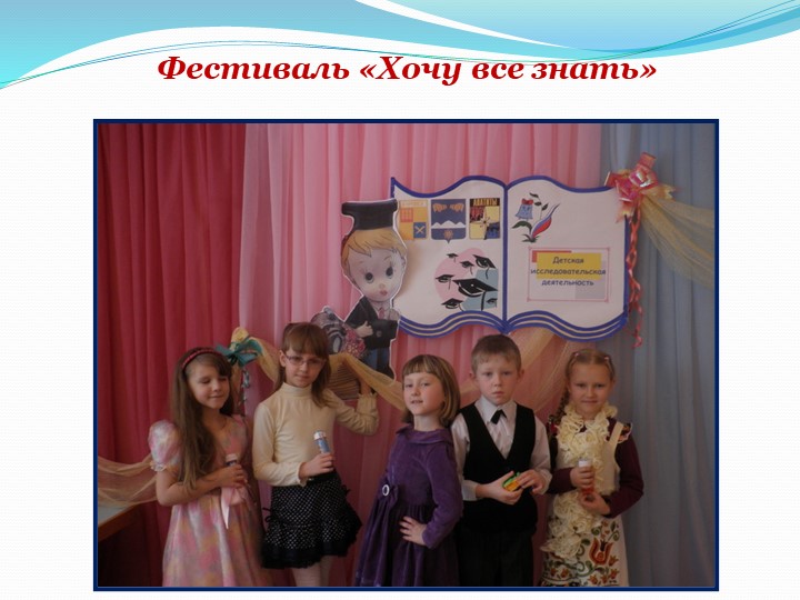 Презентация "Организация работы в ДОУ по социально-личностному воспитанию детей дошкольного возраста"
