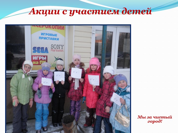 Презентация "Организация работы в ДОУ по социально-личностному воспитанию детей дошкольного возраста"