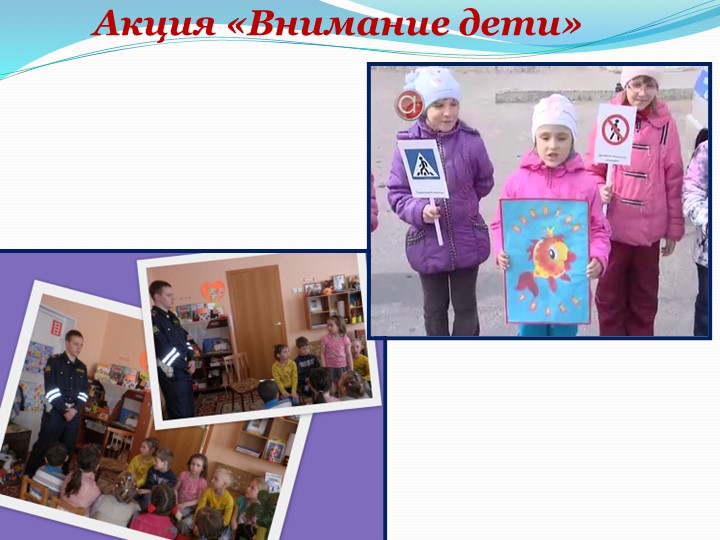 Презентация "Организация работы в ДОУ по социально-личностному воспитанию детей дошкольного возраста"