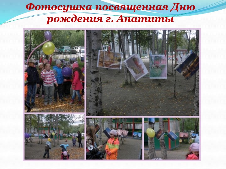 Презентация "Организация работы в ДОУ по социально-личностному воспитанию детей дошкольного возраста"