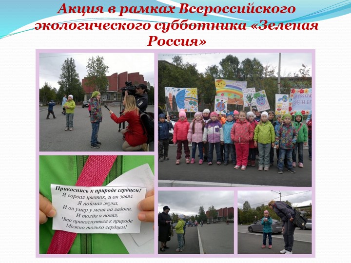 Презентация "Организация работы в ДОУ по социально-личностному воспитанию детей дошкольного возраста"