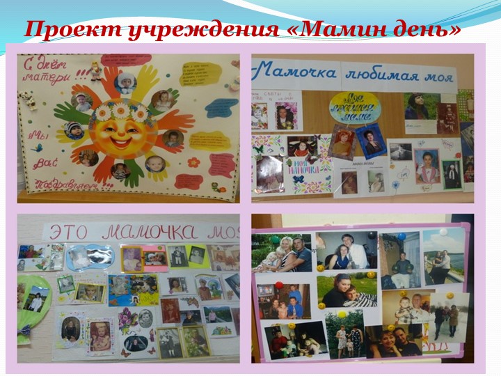 Презентация "Организация работы в ДОУ по социально-личностному воспитанию детей дошкольного возраста"