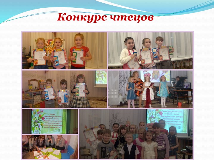 Презентация "Организация работы в ДОУ по социально-личностному воспитанию детей дошкольного возраста"