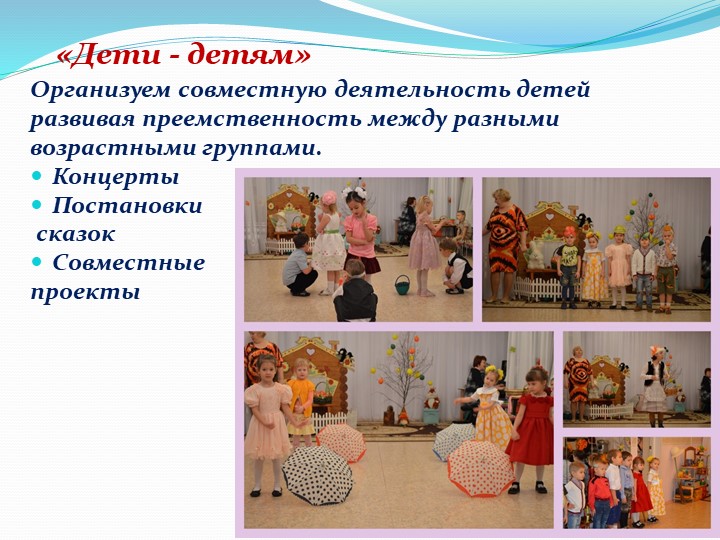 Презентация "Организация работы в ДОУ по социально-личностному воспитанию детей дошкольного возраста"