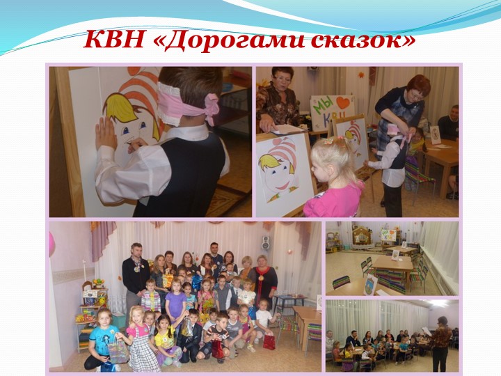 Презентация "Организация работы в ДОУ по социально-личностному воспитанию детей дошкольного возраста"