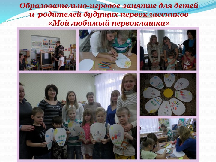 Презентация "Организация работы в ДОУ по социально-личностному воспитанию детей дошкольного возраста"