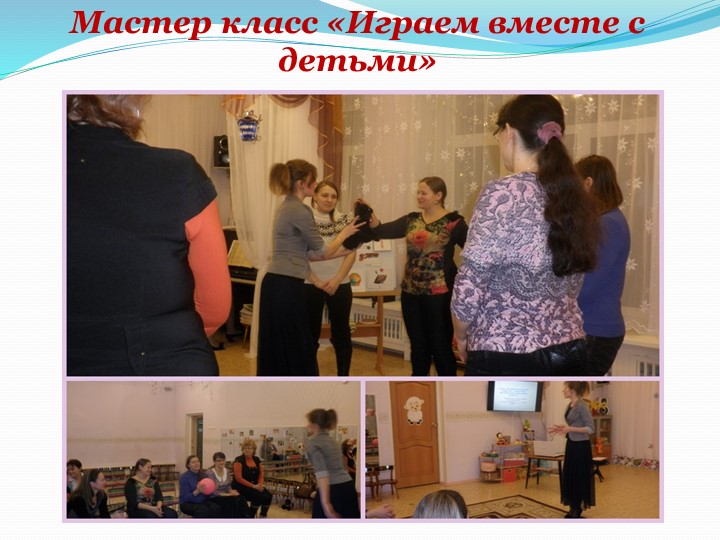Презентация "Организация работы в ДОУ по социально-личностному воспитанию детей дошкольного возраста"