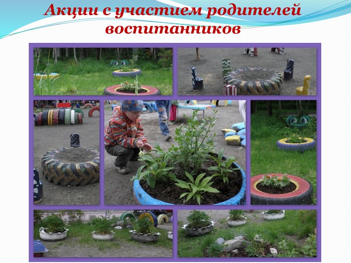 Презентация "Организация работы в ДОУ по социально-личностному воспитанию детей дошкольного возраста"