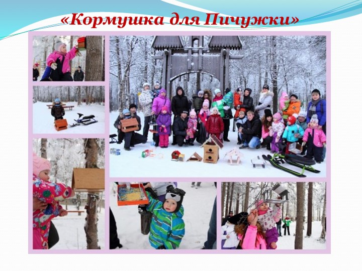 Презентация "Организация работы в ДОУ по социально-личностному воспитанию детей дошкольного возраста"