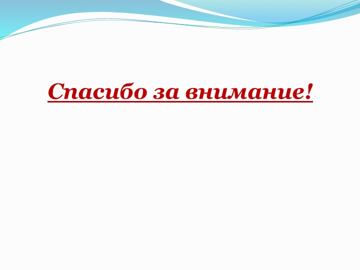 Презентация "Организация работы в ДОУ по социально-личностному воспитанию детей дошкольного возраста"