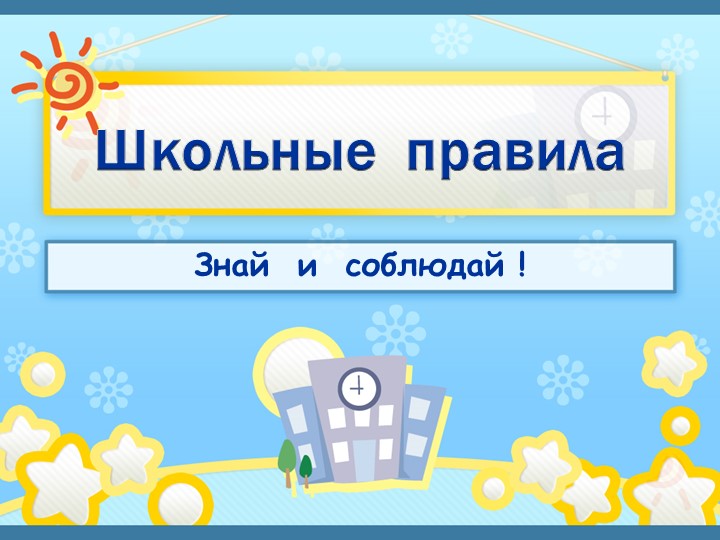 ПРЕЗЕНТАЦИИ для ЗАНЯТИЙ С ДОШКОЛЬНИКАМИ.