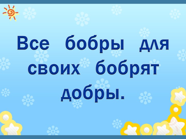ПРЕЗЕНТАЦИИ для ЗАНЯТИЙ С ДОШКОЛЬНИКАМИ.