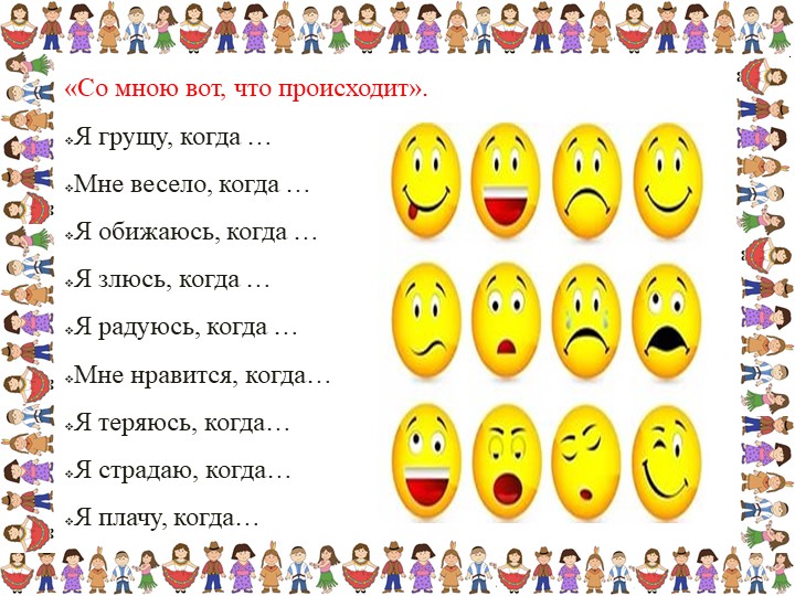 Презентация «Толерантность для педагогов»