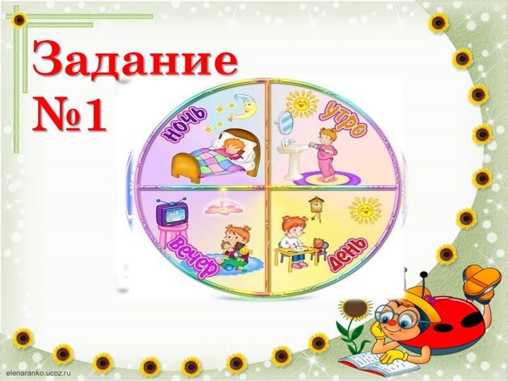 Презентация "нтегрированная организованная образовательная деятельность для детей старшей группы "Весёлые уроки" "
