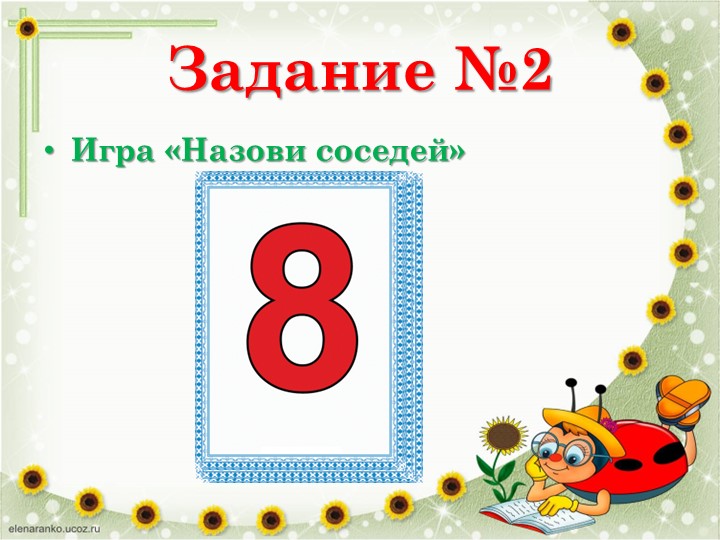 Презентация "нтегрированная организованная образовательная деятельность для детей старшей группы "Весёлые уроки" "