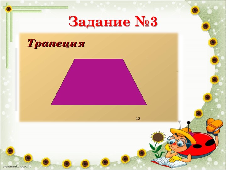 Презентация "нтегрированная организованная образовательная деятельность для детей старшей группы "Весёлые уроки" "