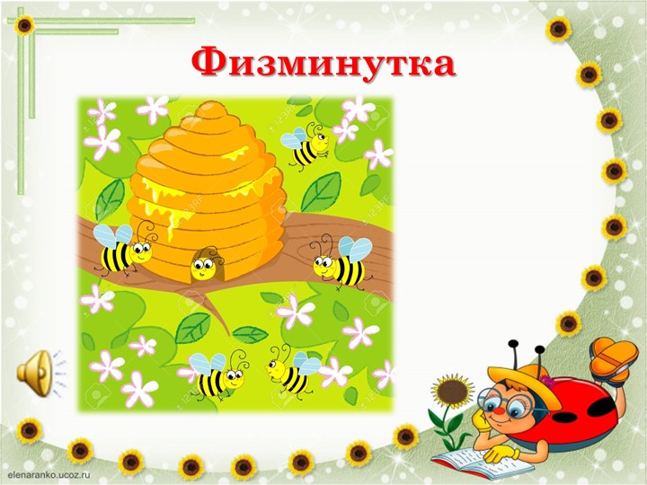 Презентация "нтегрированная организованная образовательная деятельность для детей старшей группы "Весёлые уроки" "