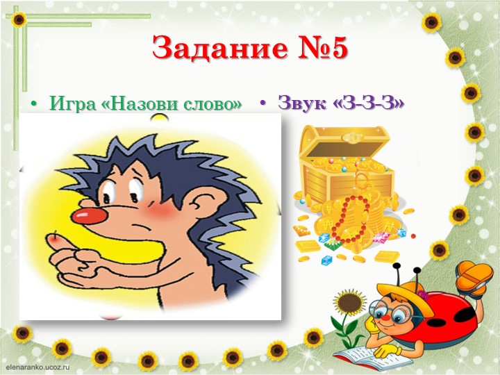 Презентация "нтегрированная организованная образовательная деятельность для детей старшей группы "Весёлые уроки" "