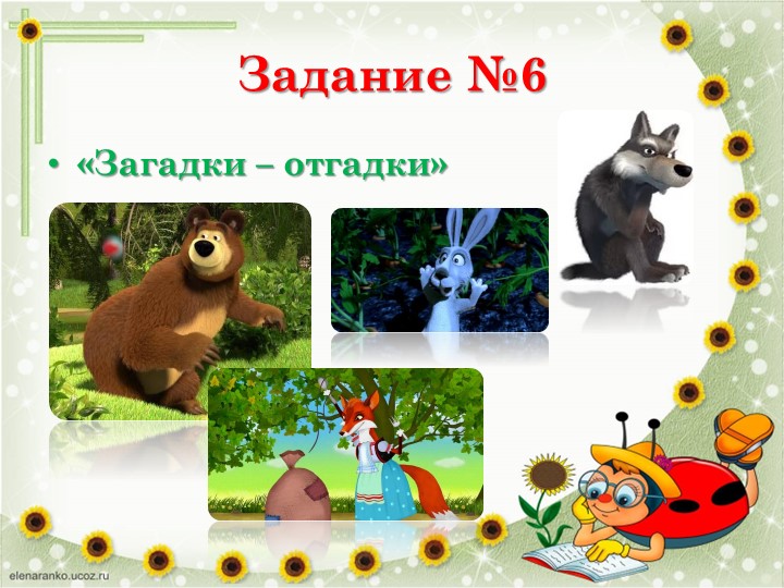 Презентация "нтегрированная организованная образовательная деятельность для детей старшей группы "Весёлые уроки" "