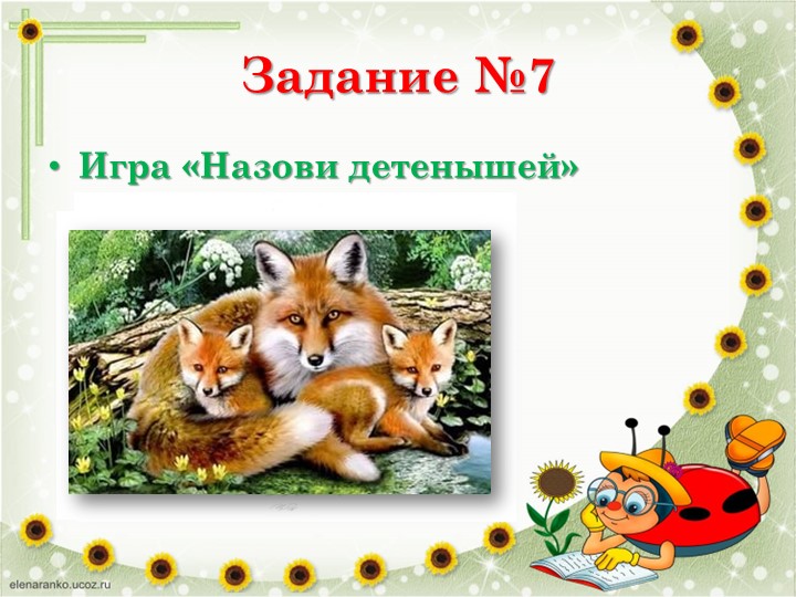Презентация "нтегрированная организованная образовательная деятельность для детей старшей группы "Весёлые уроки" "