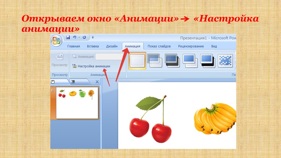 Презентация созданная в программе powerpoint имеет расширение