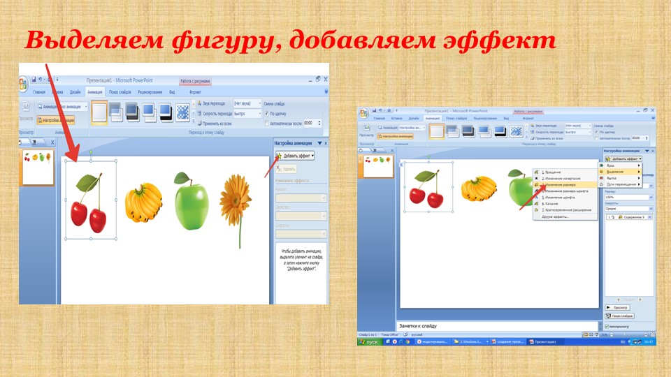 Презентация Создание интерактивных игр в программе  PowerPoint