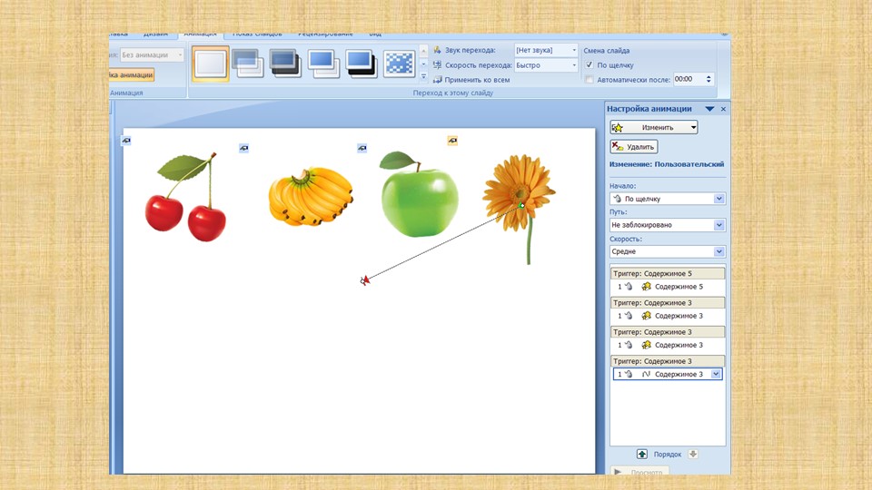 Презентация Создание интерактивных игр в программе  PowerPoint