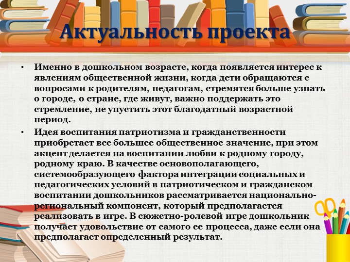 Презентация "Города Республики Татарстан"