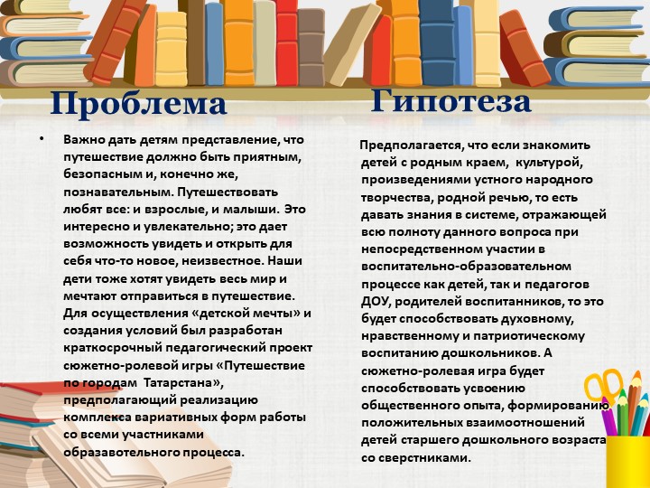 Презентация "Города Республики Татарстан"