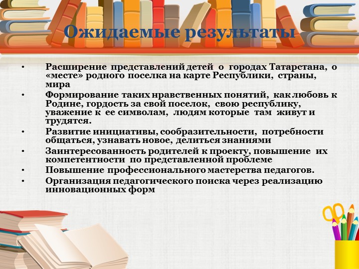 Презентация "Города Республики Татарстан"