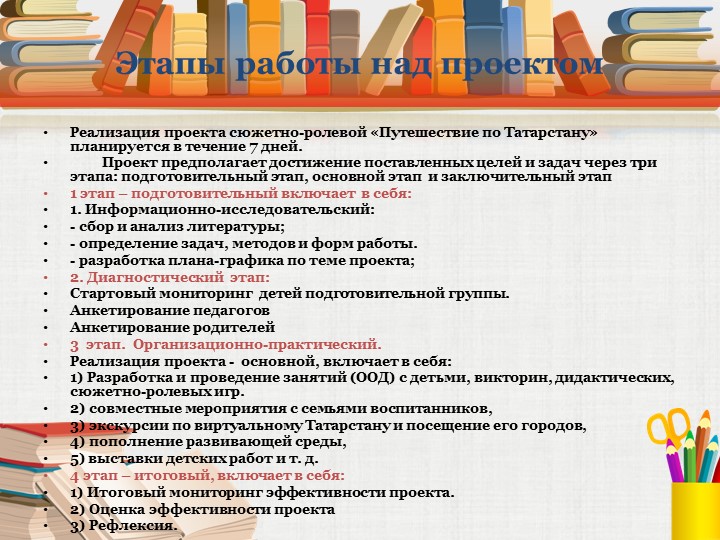 Презентация "Города Республики Татарстан"