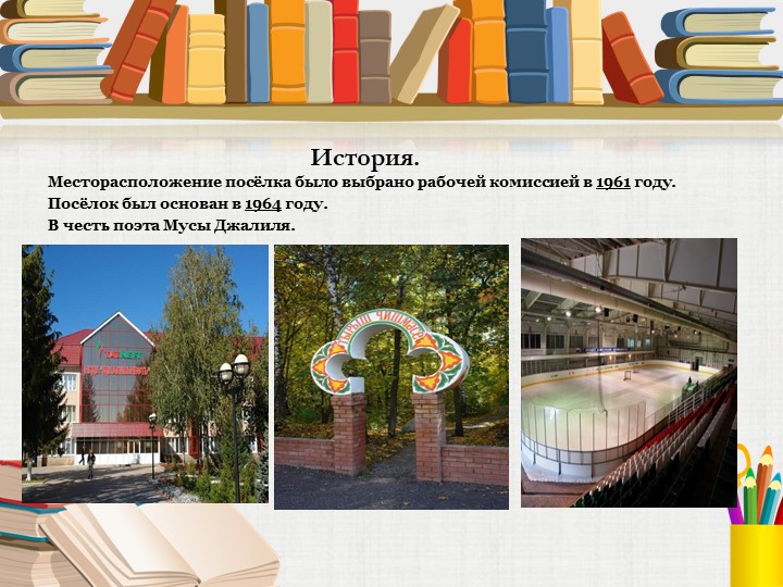 Презентация "Города Республики Татарстан"