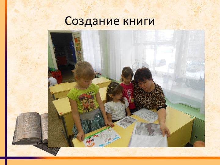 Конспект занятия для подготовительной группы ДОУ