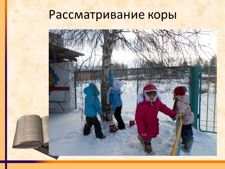 Конспект занятия для подготовительной группы ДОУ