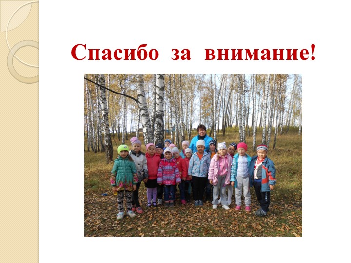 Презентация проекта для детей подготовительной группы по формированию экологической культуры и трудового воспитания