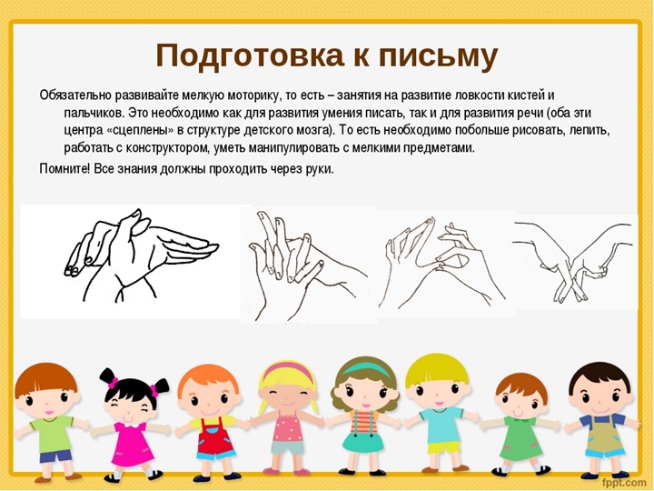 Развитие мелкой моторики рук дошкольников
