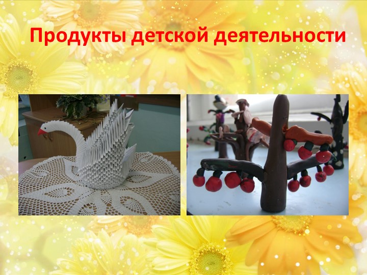 Презентация для воспитателей по экологическому воспитанию дошкольников