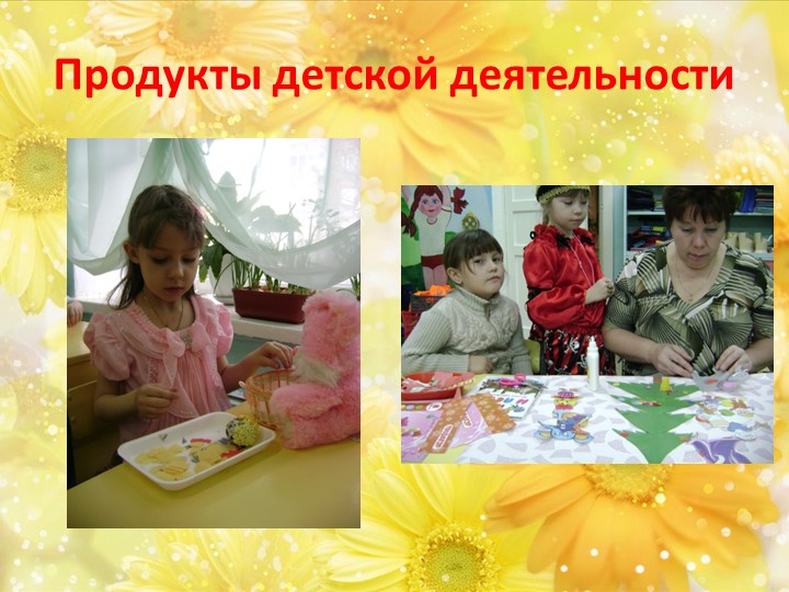 Презентация для воспитателей по экологическому воспитанию дошкольников