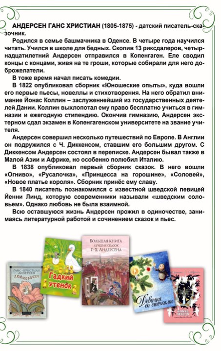 Дидактический материал "Знаменитые детские писатели".