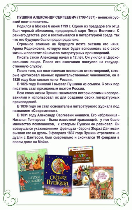 Дидактический материал "Знаменитые детские писатели".