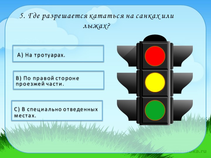 Презентация на тему "Безопасность детей на дороге"