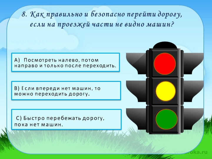 Презентация на тему "Безопасность детей на дороге"
