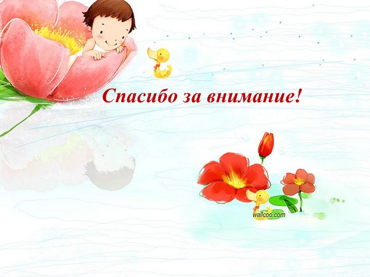 Игровая деятельность детей младшего дошкольного возраста