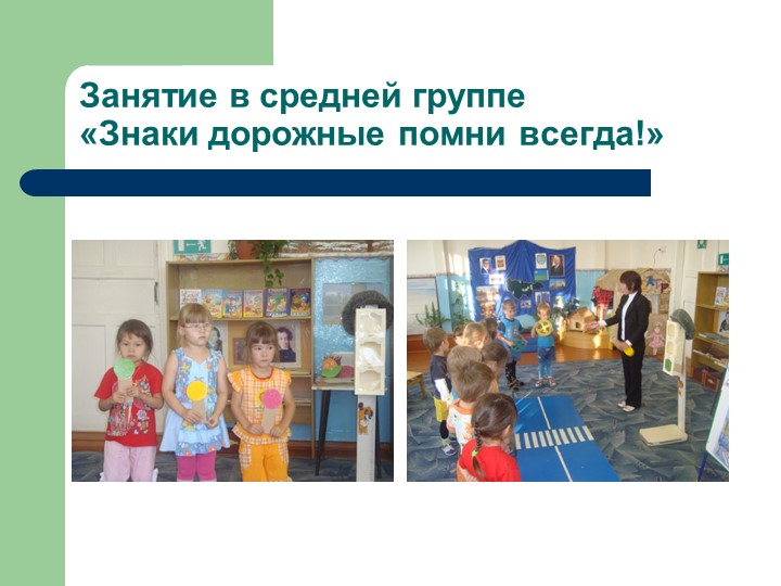 Презентация Месячник безопасности в ДОУ