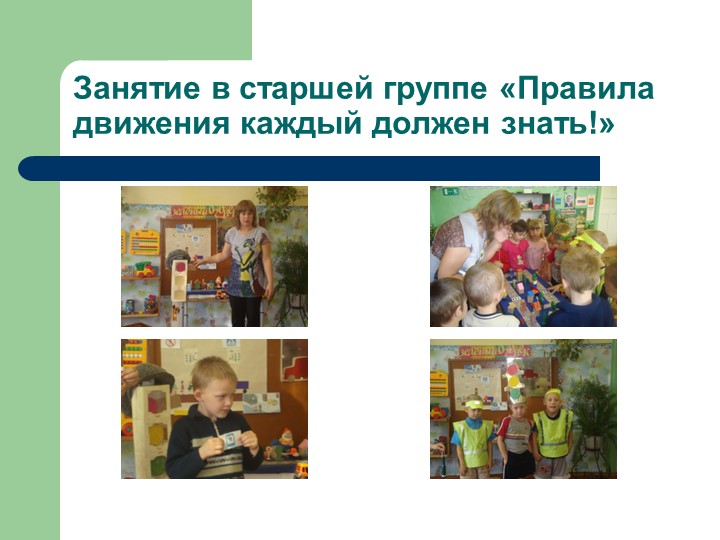 Презентация Месячник безопасности в ДОУ
