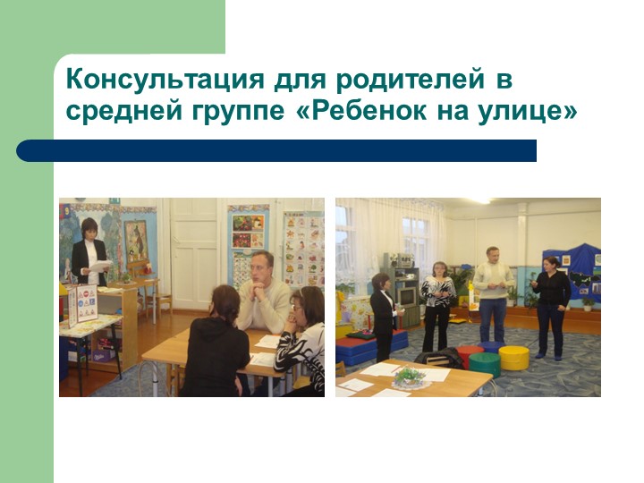 Презентация Месячник безопасности в ДОУ