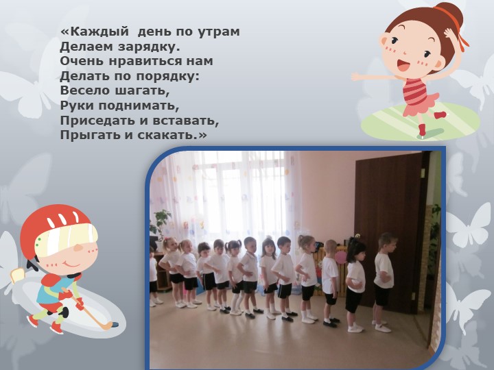 Презентация на тему "Быть здоровыми хотим"