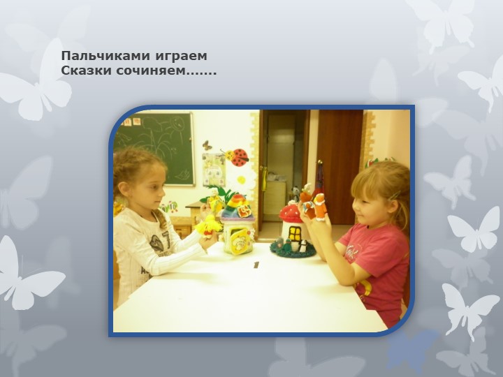 Презентация на тему "Быть здоровыми хотим"