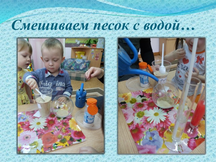 Презентация по экологическому воспитанию детей раннего возраста "Вода, ее значения и свойства"