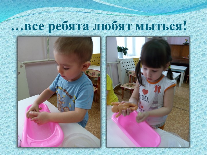 Презентация по экологическому воспитанию детей раннего возраста "Вода, ее значения и свойства"